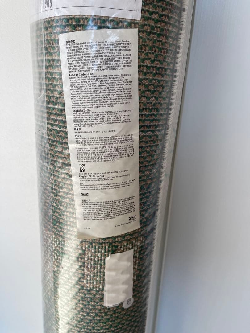 新品未開封 MARKERADラグIKEA VIRGIL ABLOHヴァージル