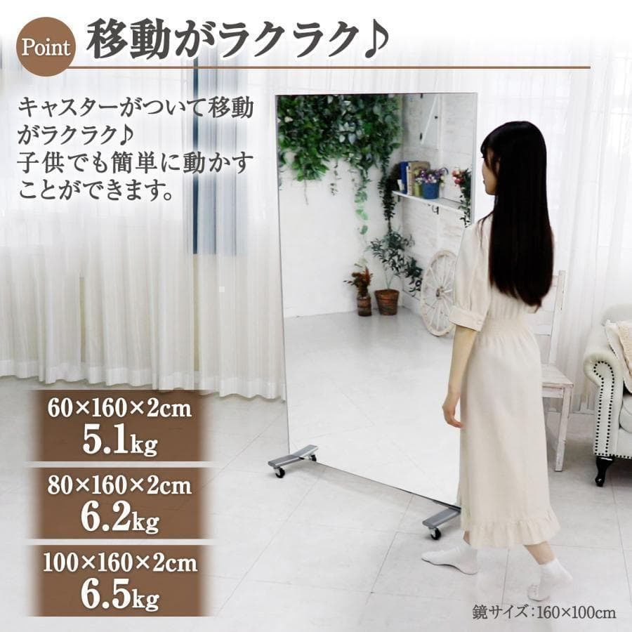 割れない鏡 全身鏡 鏡 幅60×高さ160cm スタンド付き1665,6,7