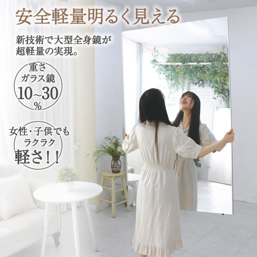 割れない鏡 全身鏡 鏡 幅60×高さ160cm スタンド付き1665,6,7
