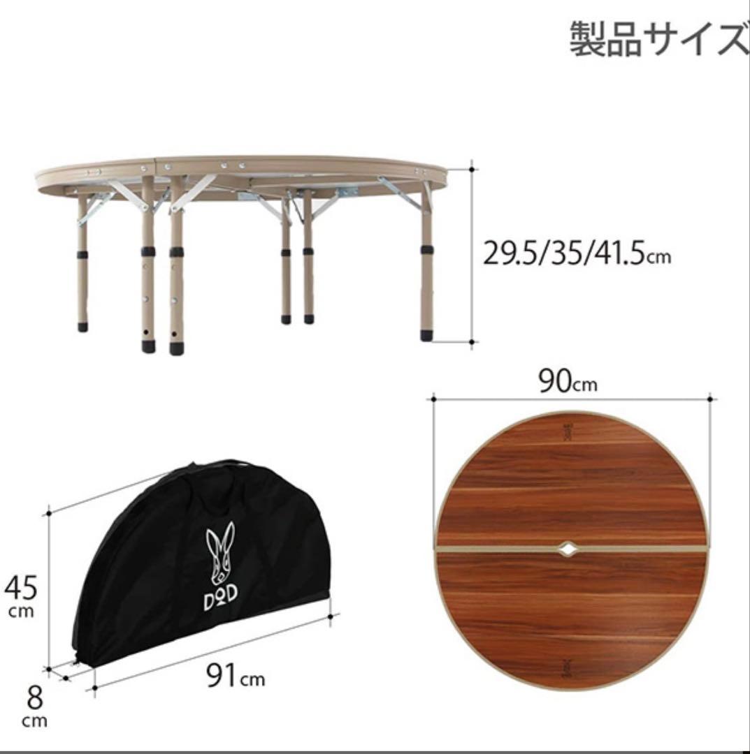 DOD ワンポールテントテーブル TB6-487