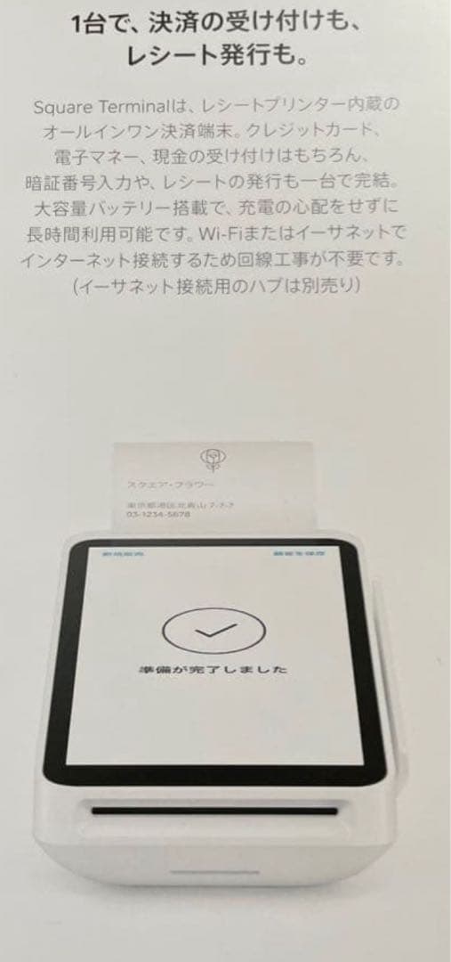 スキャナー Square Terminal