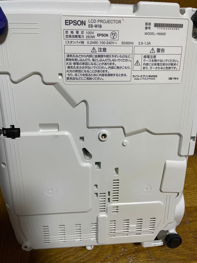 エプソン プロジェクター EB-W18