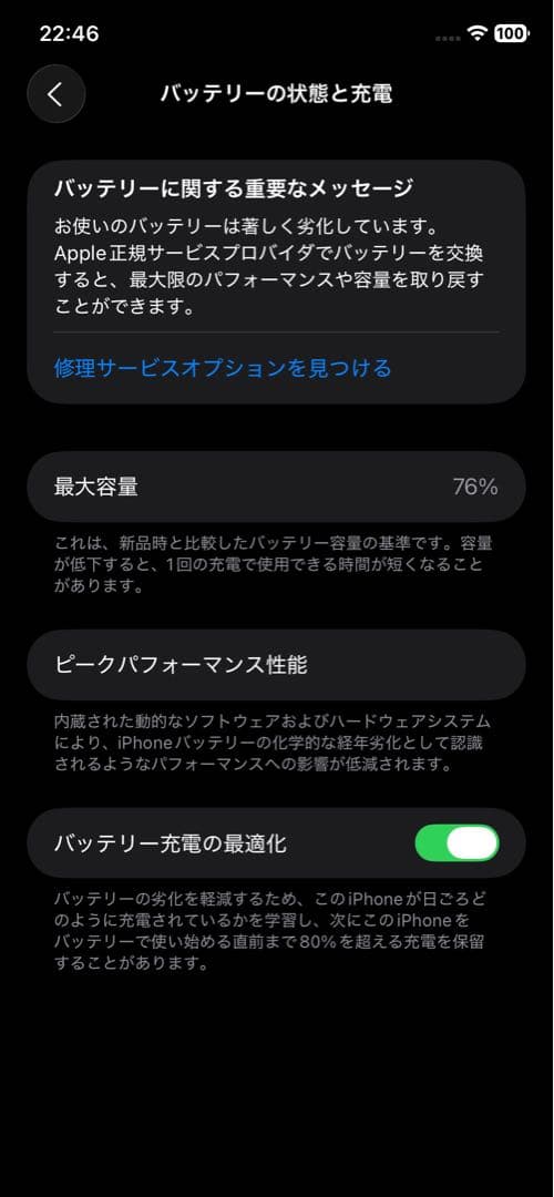 【即日発送】iPhone11 68GB SIMフリー バッテリー容量76%