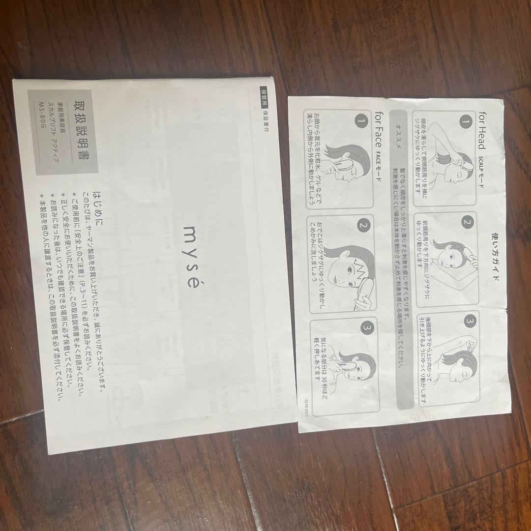 ヤーマン　ミーゼ スカルプリフトアクティブ