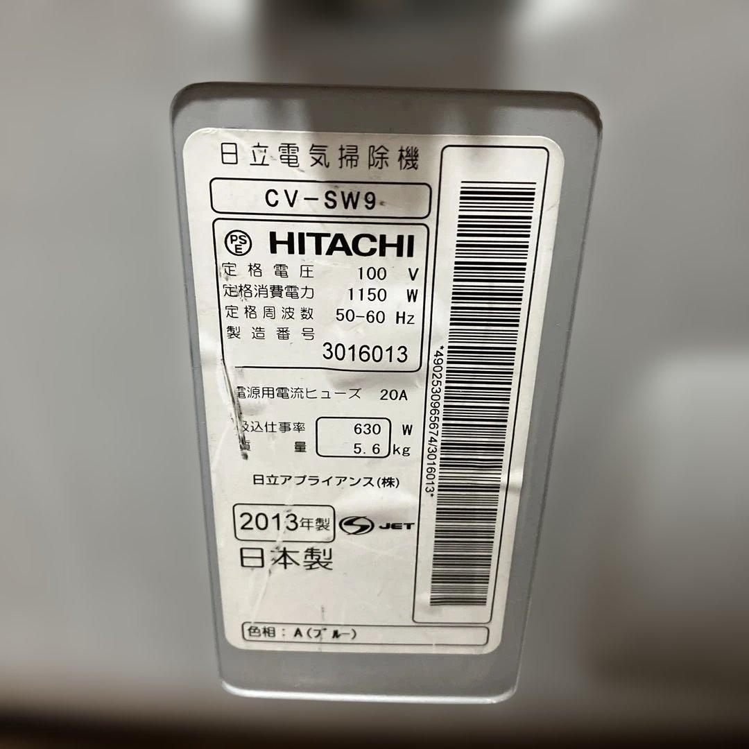 ⭐日立　CV-SW9 サイクロン掃除機　2013年製　ごみダッシュサイクロン　白