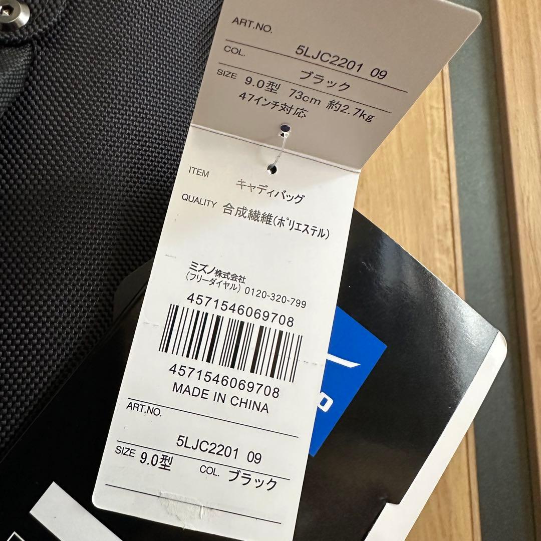未使用 MIZUNOキャディバッグ 5LJC2201 NEXLITE ブラック