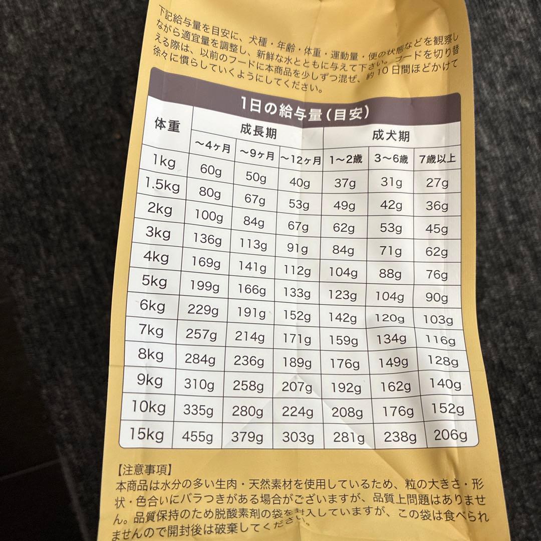 MUSHONE 国産ドライフード 1kg 小型犬用×3袋