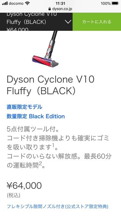 【直営店限定】ダイソン コードレスクリーナー V10 SV12FF ブラック