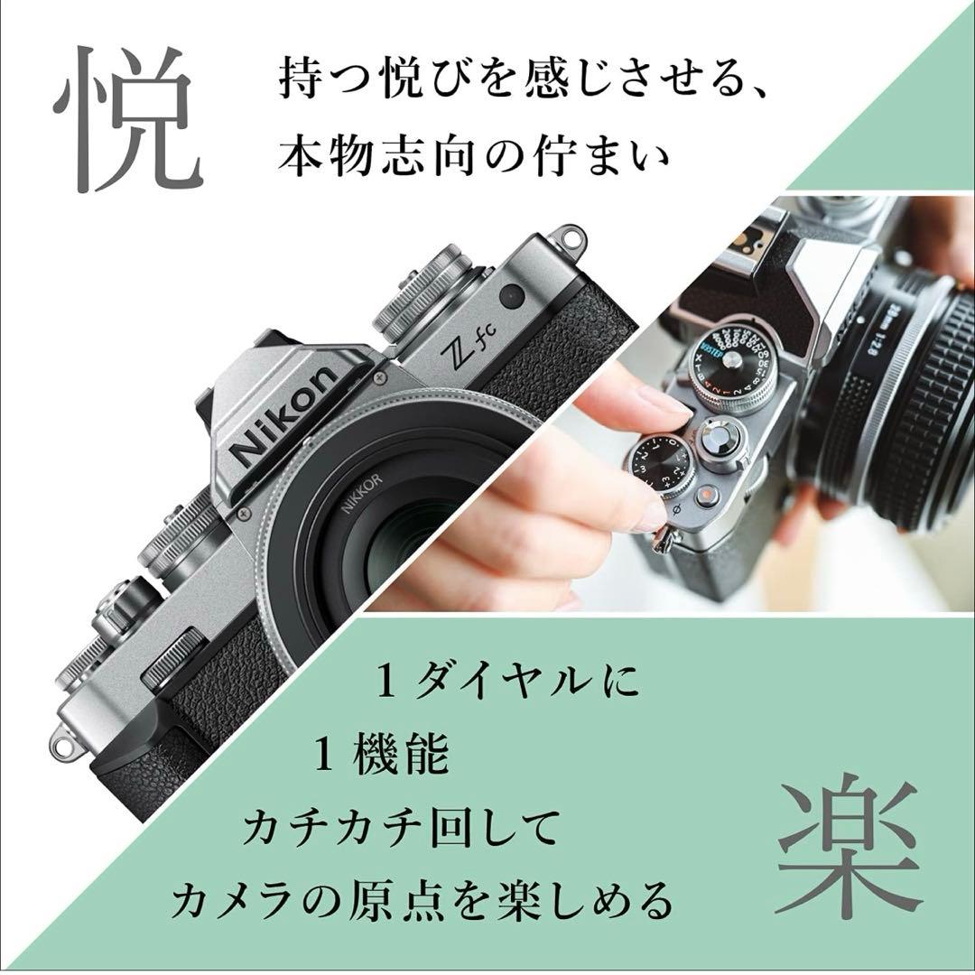 Nikon Z fc ミラーレスカメラ ブラック 美品