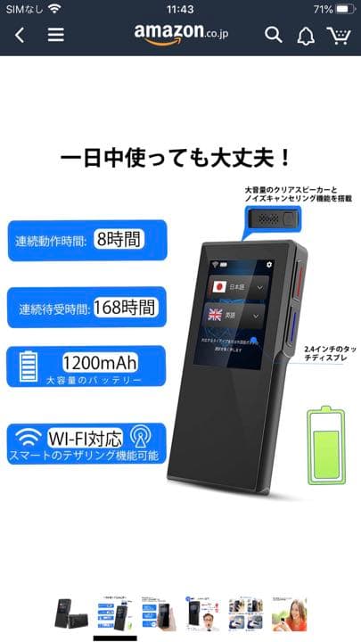 T6(レランダ ミニトーク T6)世界70言語対応 瞬間双方向 翻訳機オンライン