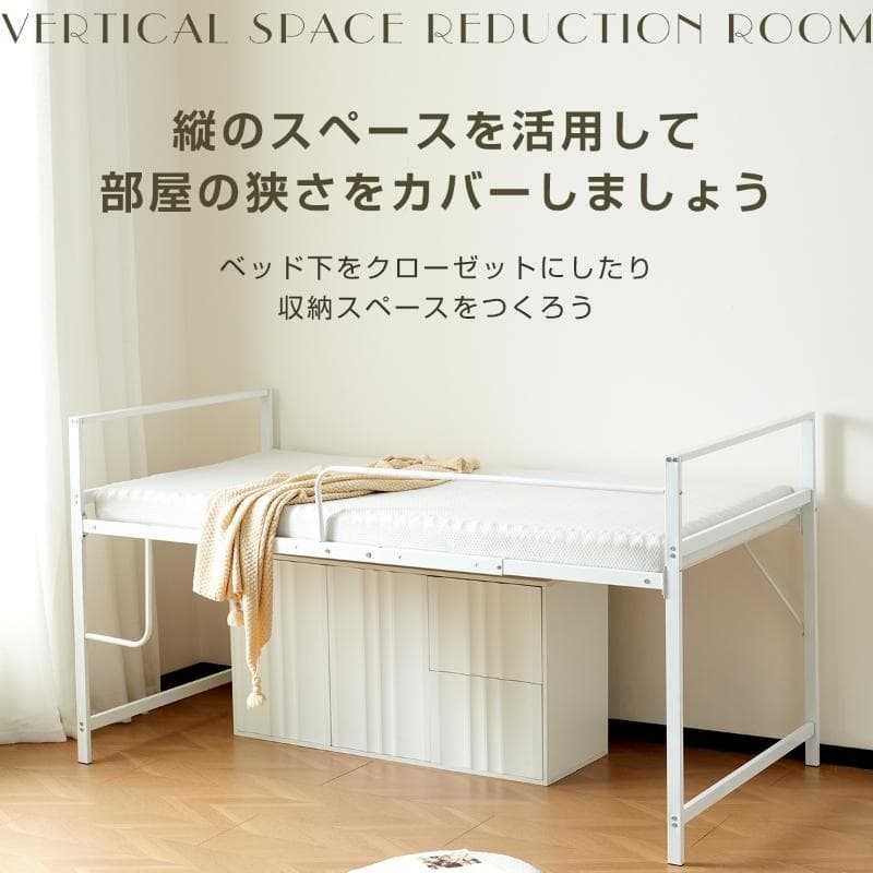 【高さ110cm】ロフトベッド 収納付 北欧風 耐震 スチール 一人暮らし