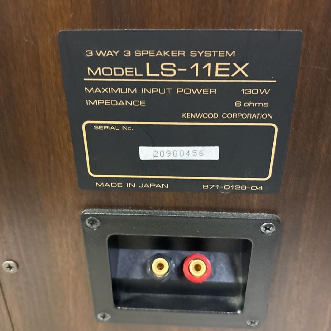 【良品】スピーカー 名機　KENWOOD LS-11EX