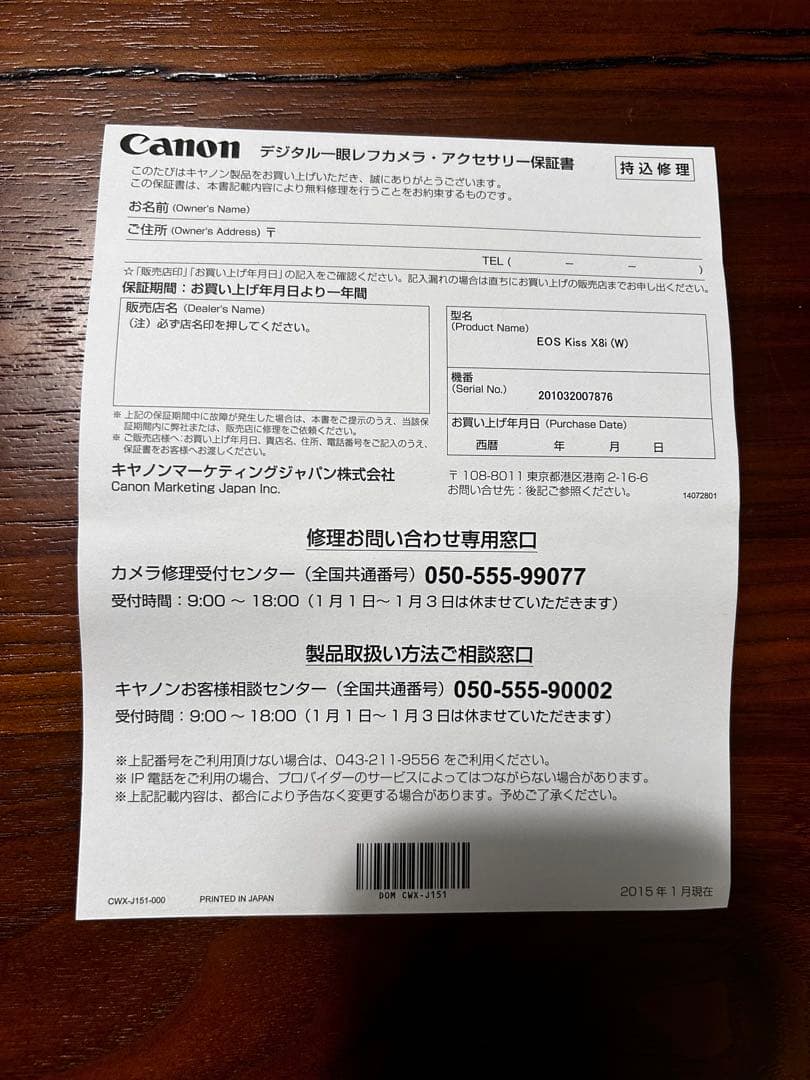 Canon EOS Kiss X8i ダブルズームキット 箱付き　　バッテリー有