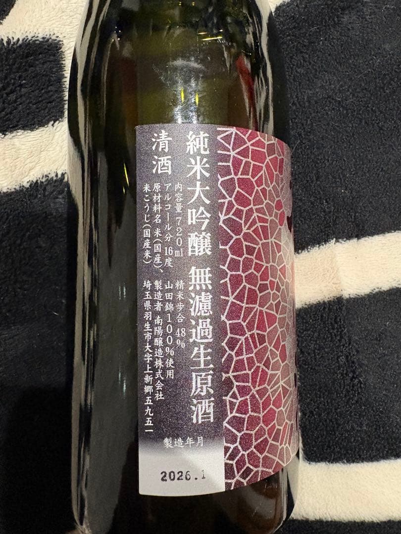 花浴陽　はなあび　山田錦　四号瓶　720ml 新商品