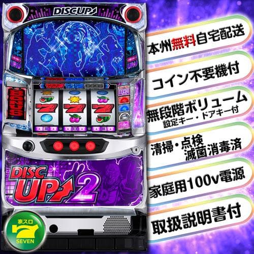 【送料込】 パチスロ スロット実機 サミー ディスクアップ2 ☆良品☆
