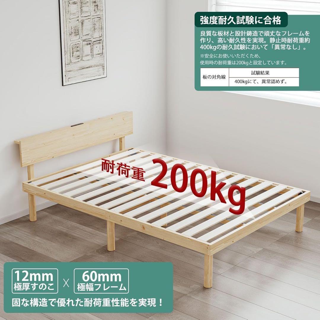 ベッドフレームシングル 宮棚2口コンセント すのこベッド頑丈 耐荷重200kg
