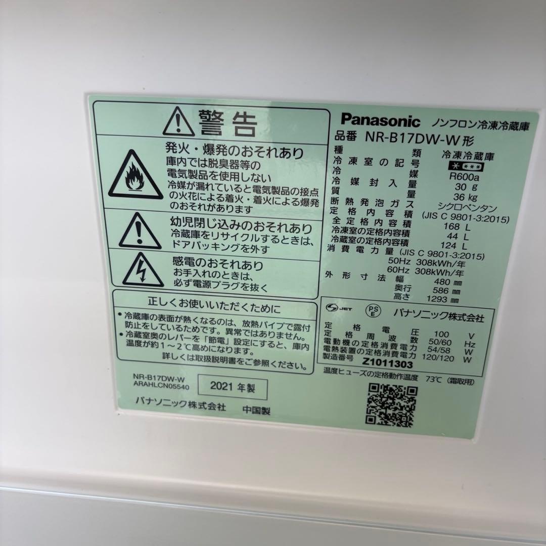 925⭕️冷蔵庫　パナソニック　一人暮らし　右開　大きめ　綺麗　安い　設置無料