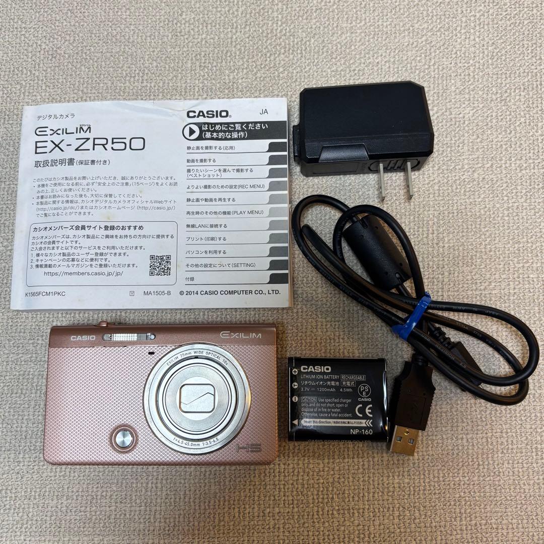 CASIO EXILIM EX-ZR50 カシオ デジカメ
