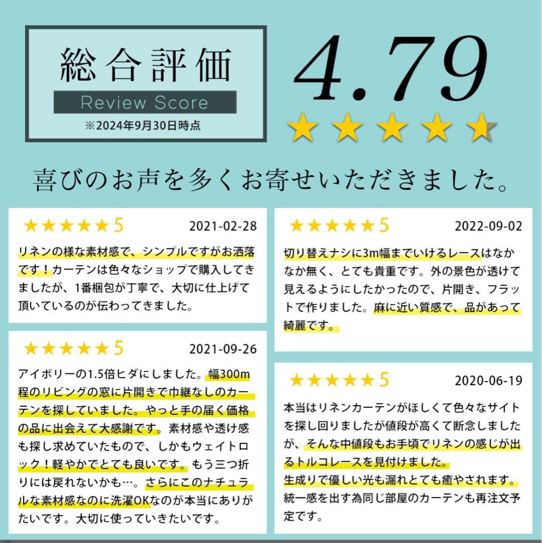 【撮影使用/美品/口コミ◎】レースカーテン《麻風・巾継ぎなし/裾ウェイトロック》