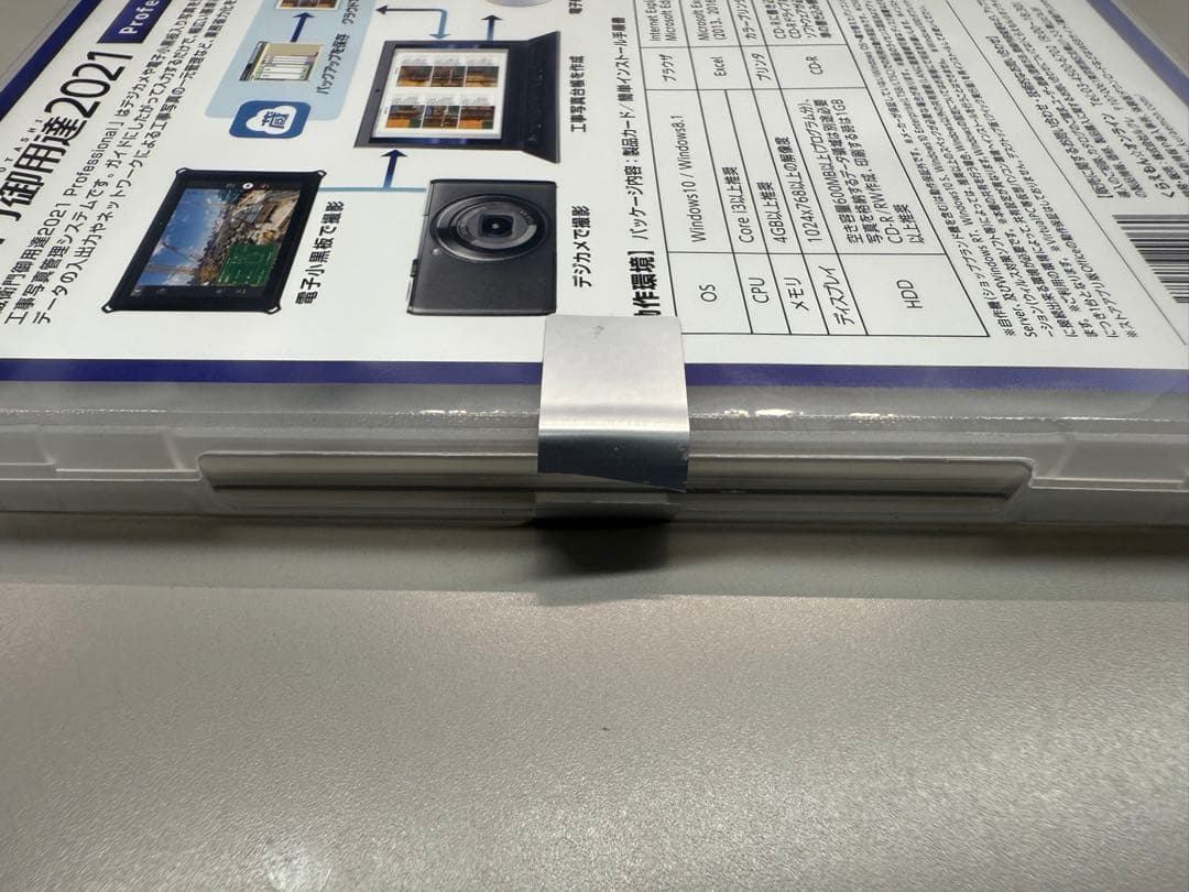 【新品・未開封】蔵衛門御用達2021プロフェッショナル