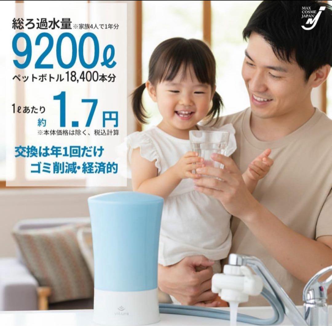 浄水器 ビクラ2 ゼンケン 正規品 据置型 日本製 コンパクト (ブルー)