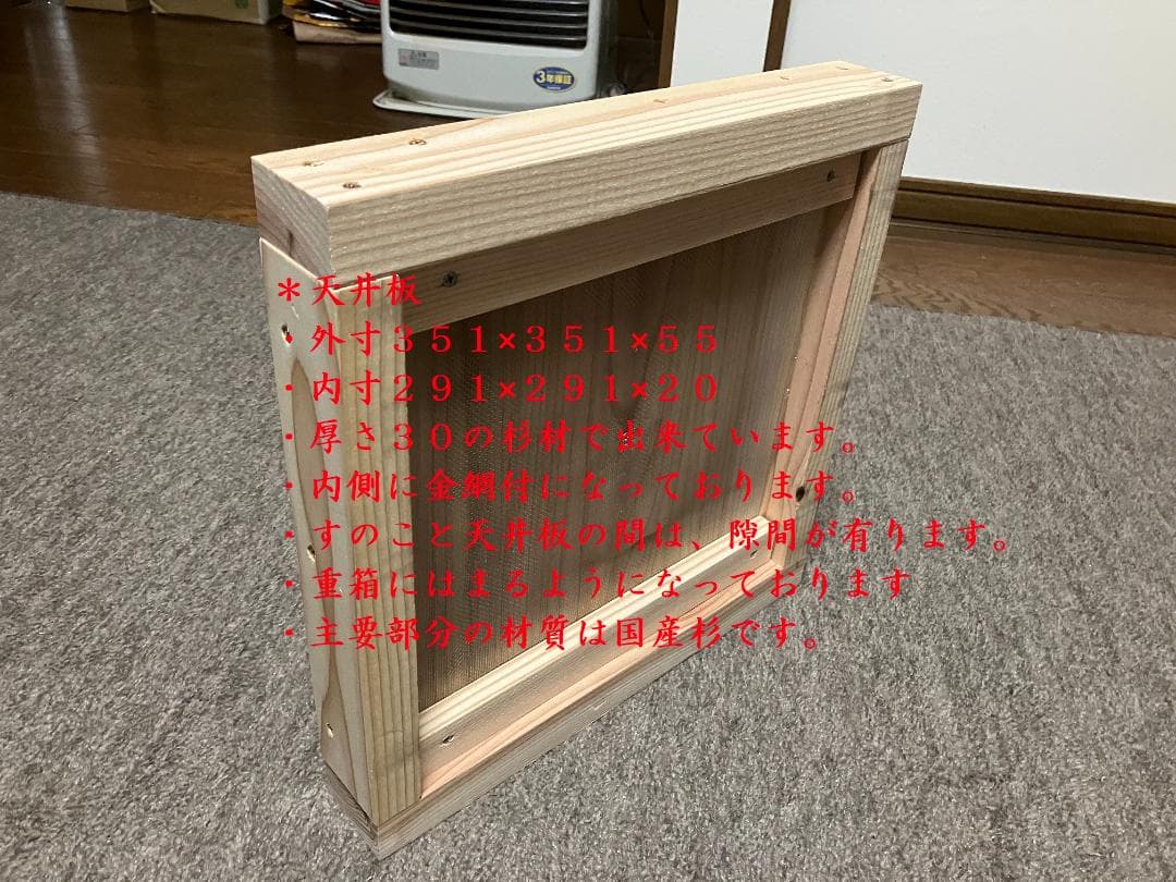 日本蜜蜂用の養蜂５段セット