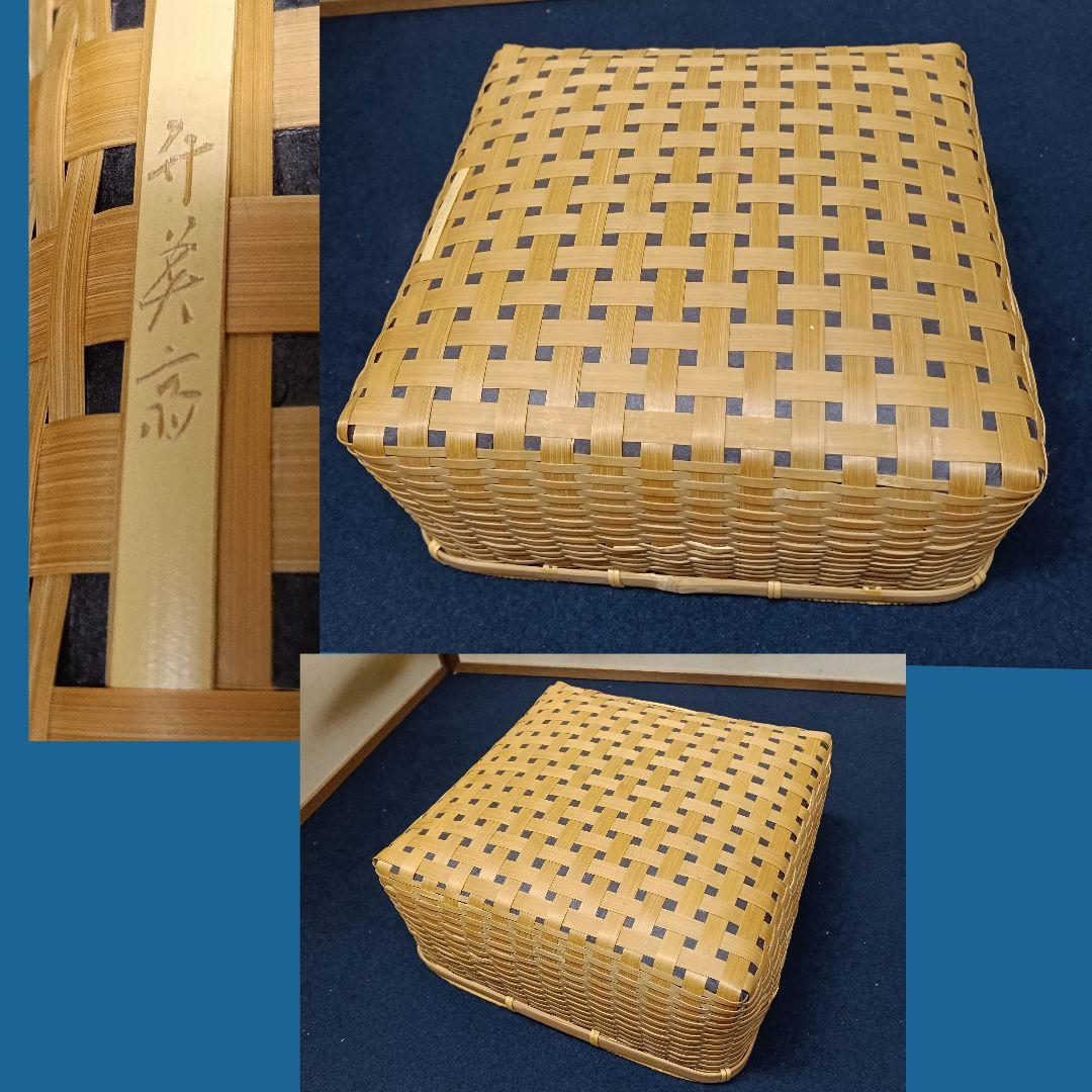 AN71 茶道具 松山篭 炭斗 平安 竹美斎造 共箱共布外側 未使用