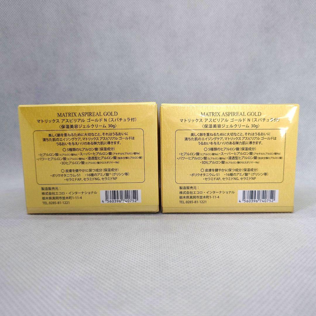 新品 マトリックス アスピリアルゴールド 2個セット エコロインターナショナル