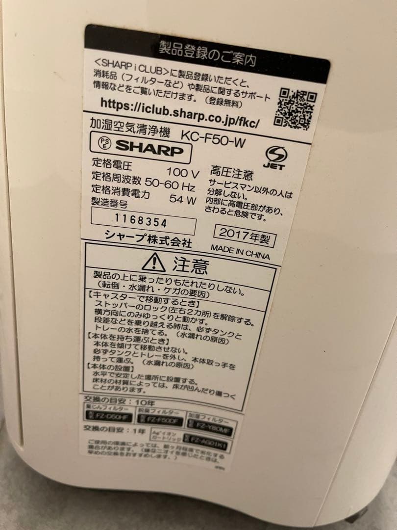 2台SHARP シャープ 加湿空気清浄機 KC-F70-W/KC-F50-W