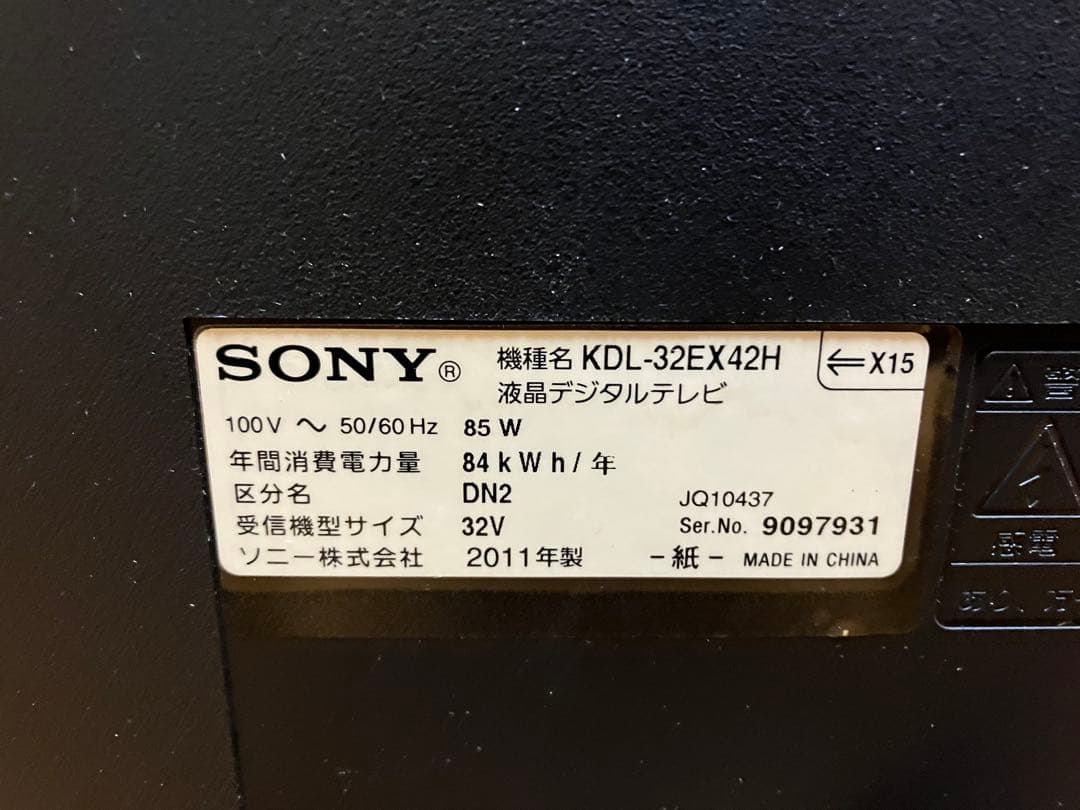 ソニー 32型 液晶テレビ KDL-32EX42H
