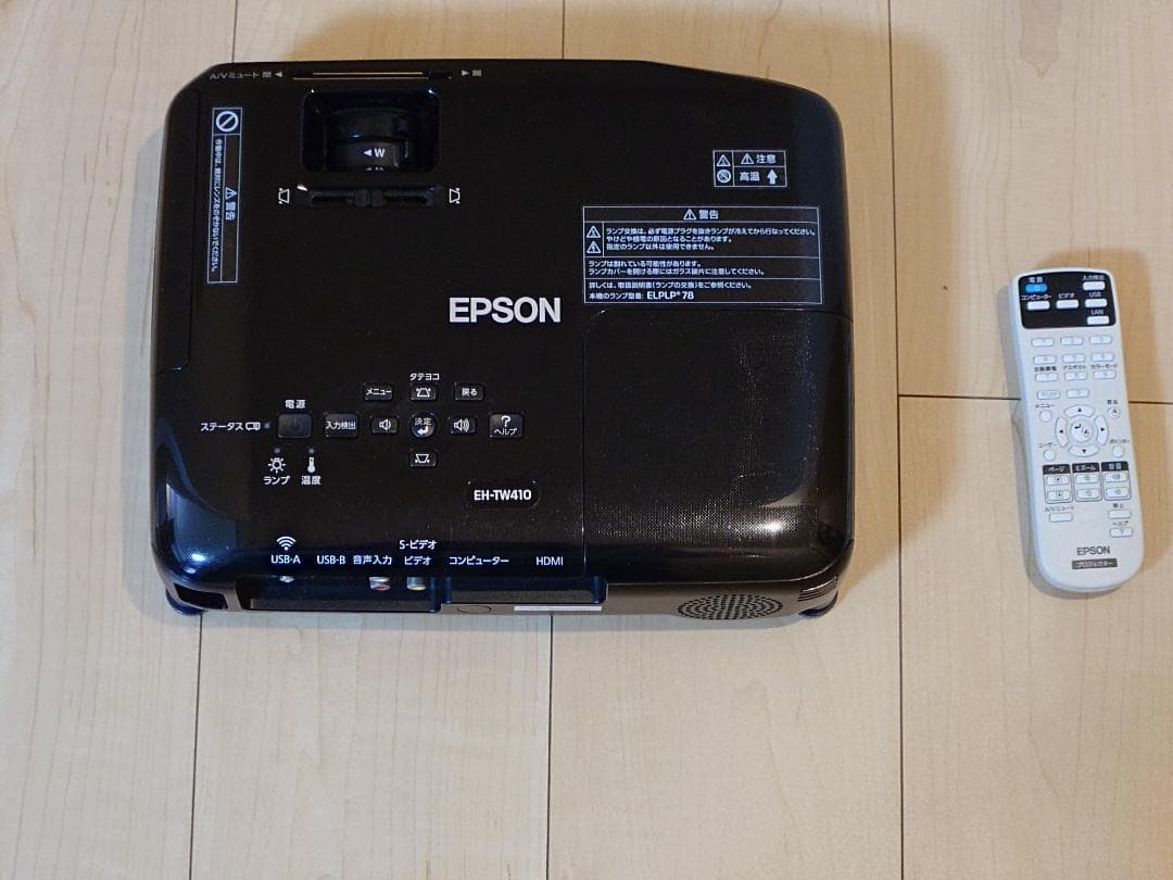 EPSON エプソン ホームプロジェクター EH-TW410　本体　ドリーミオ
