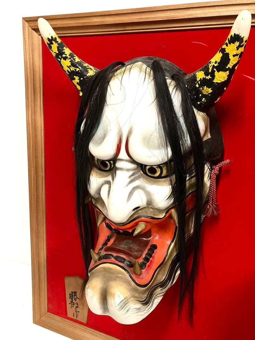 石見神楽面◆般若面＋鍾馗◆柿田勝郎 作 乾漆 特大 壁掛け 在銘 招福 伝統工芸