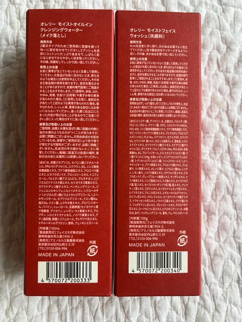 【新品未使用未開封】オレリー Aurelie. 8本セット(4本+4本)