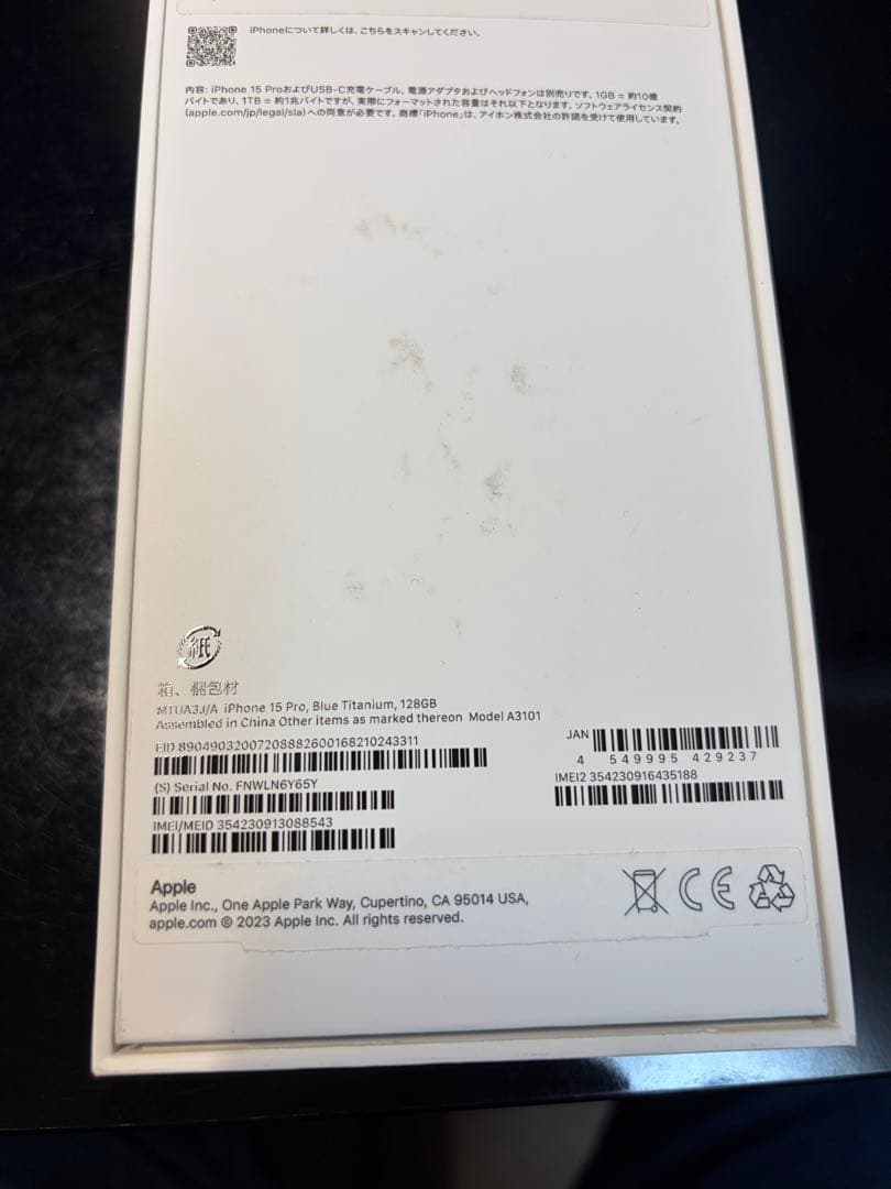 【美品】iPhone 15 pro 128GB ブルーチタニウム　SIMフリー