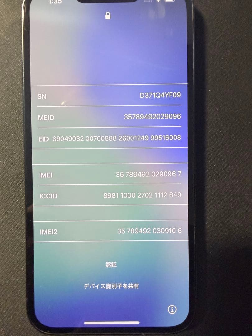 【美品】iPhone13ホワイト128G SIMフリー　本体　ケーブル付き