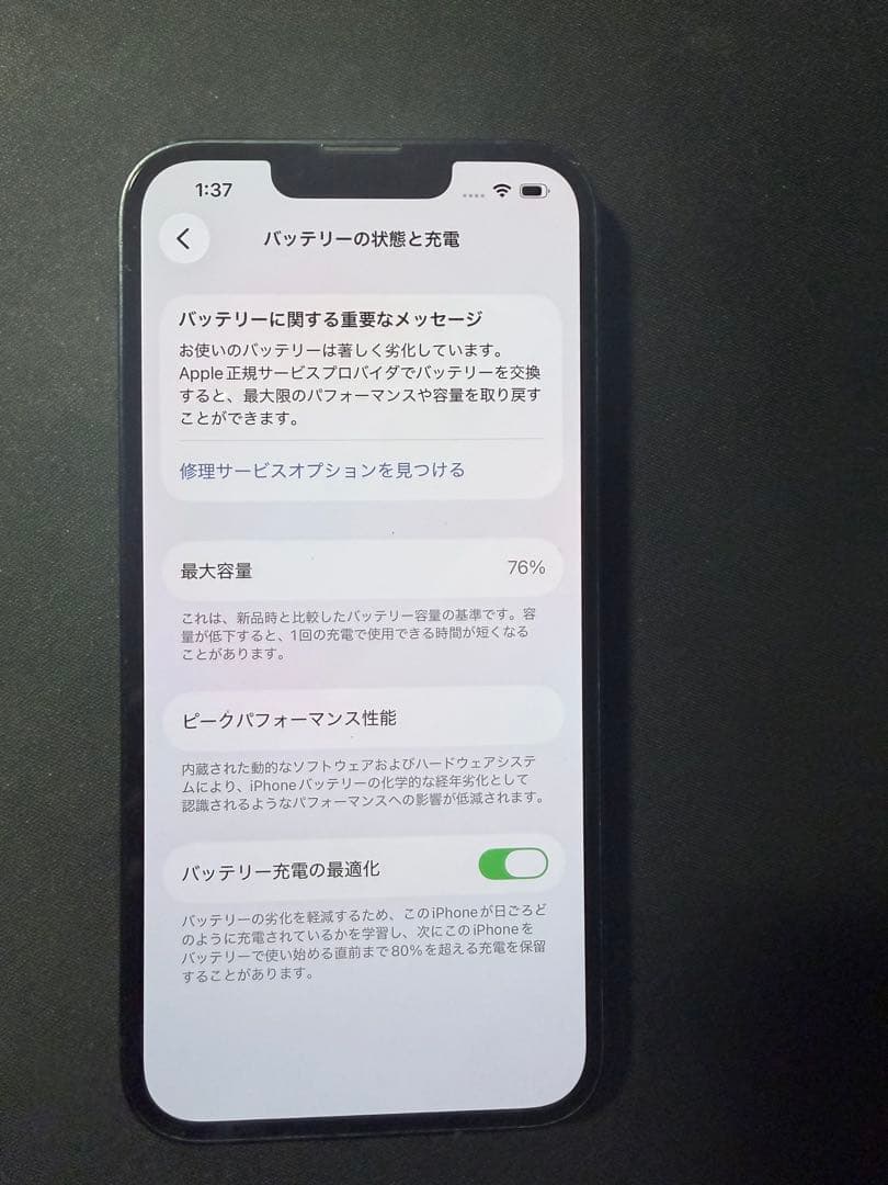 【美品】iPhone13ホワイト128G SIMフリー　本体　ケーブル付き