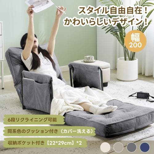 ソファー ソファーベッド 座椅子 6段調整可能 3WAY 1人掛け シンプル ベ