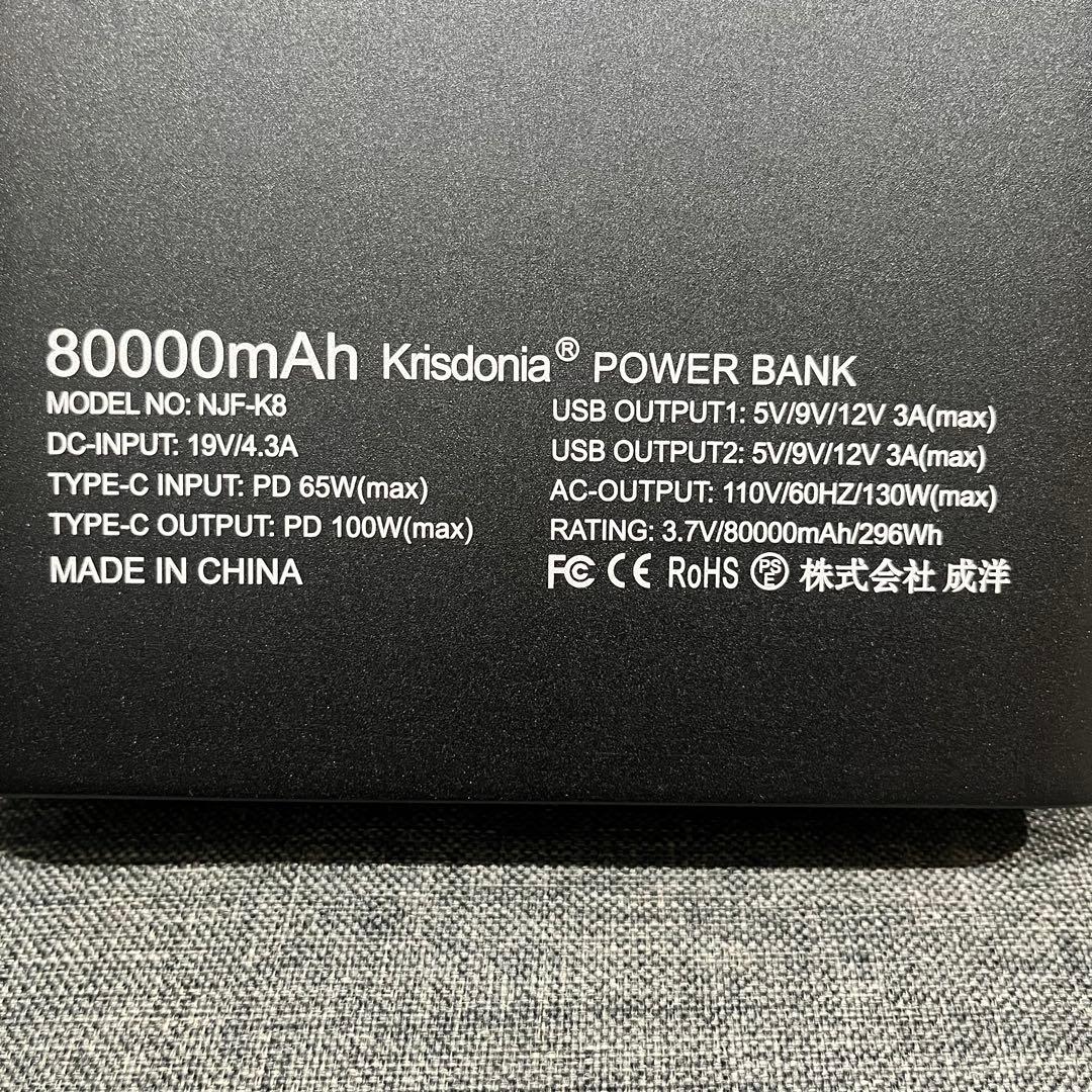 ポータブル電源 80000mAh 大容量 モバイルバッテリー Krisdonia
