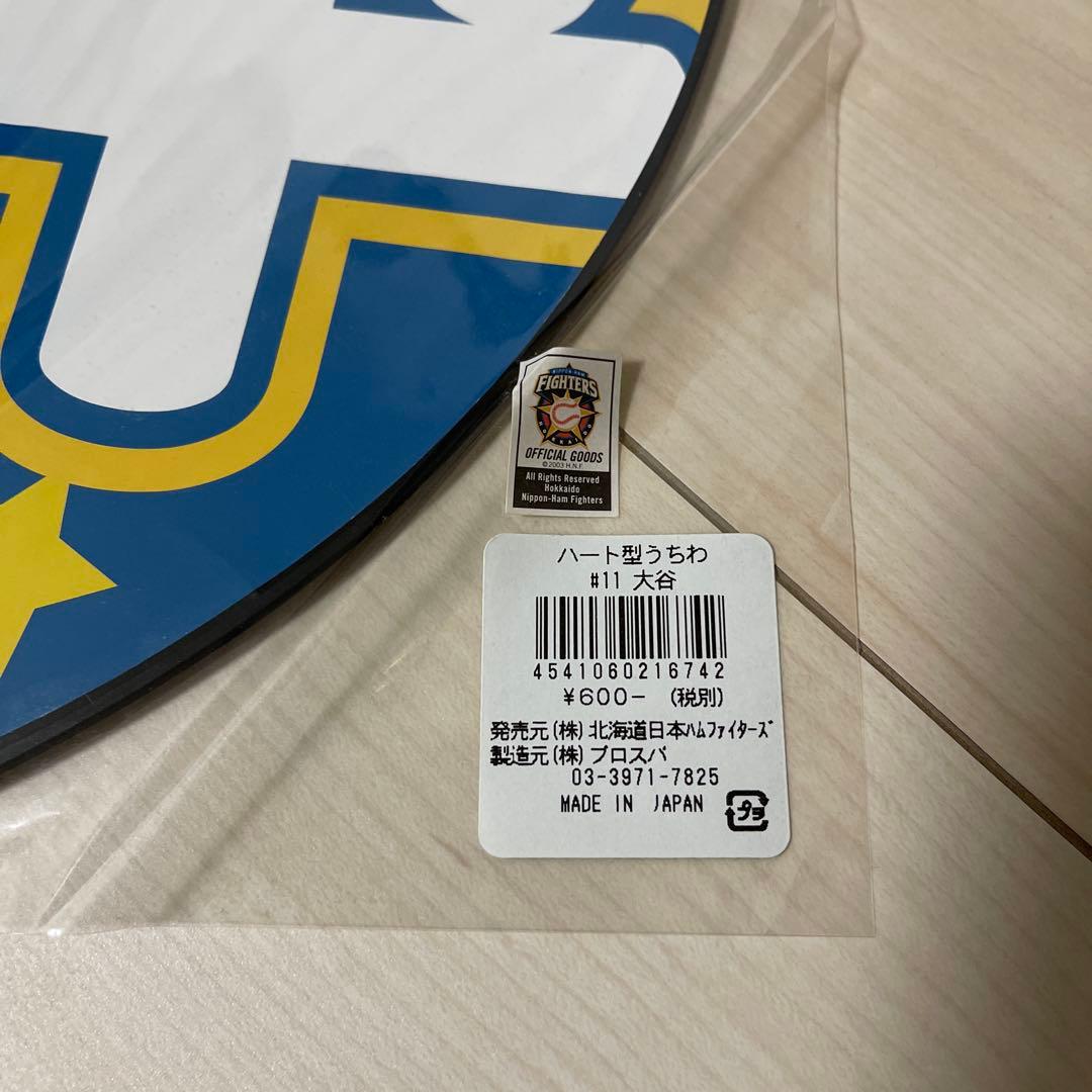 大谷翔平 ハート型応援うちわ #11 新品未開封