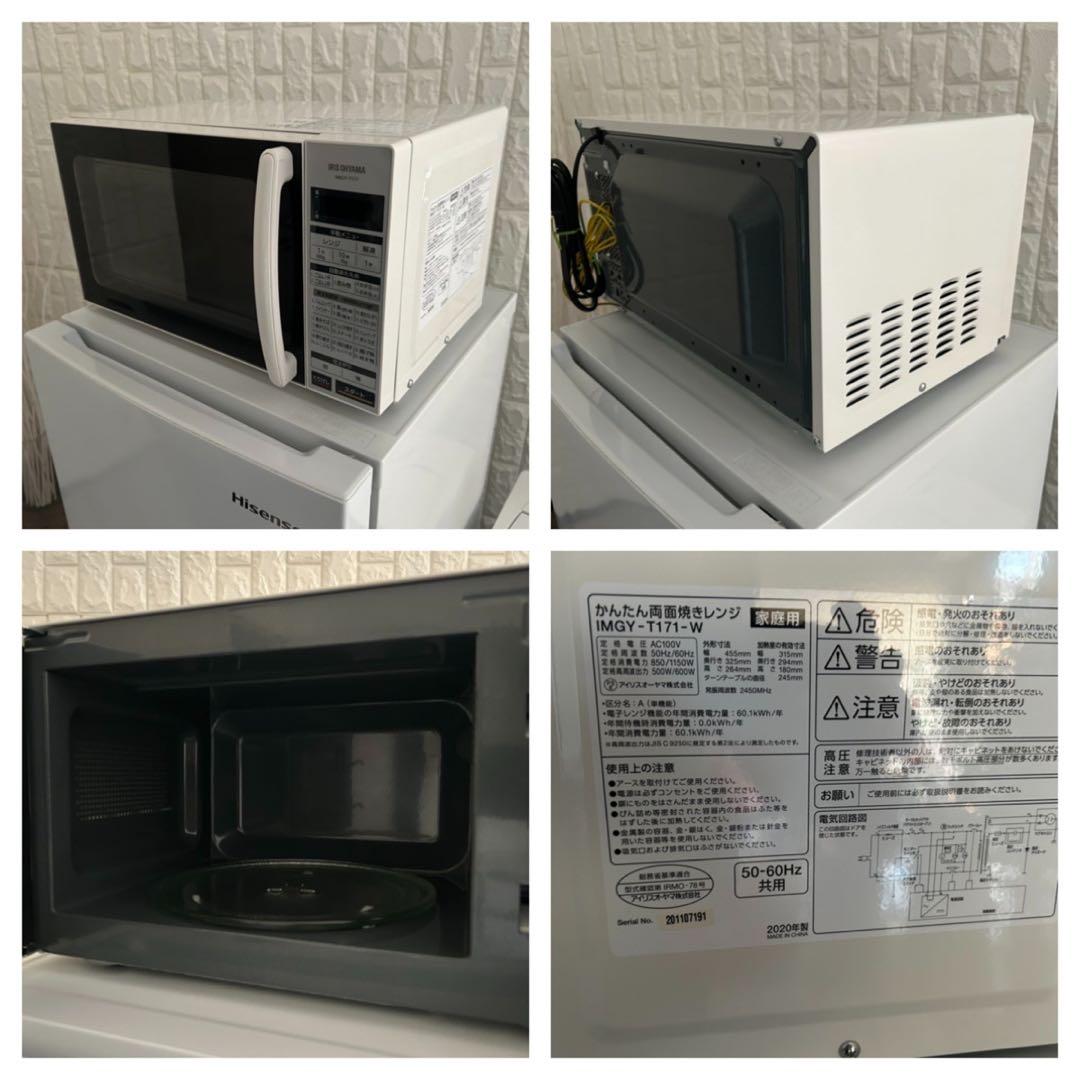 都内23区送料無料❗️ 冷蔵庫　洗濯機　電子レンジ　家電３点セット✨