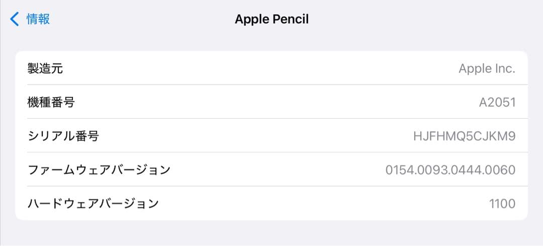 極美品　動作確認済み　Apple Pencil 第2世代 MU8F2J/A