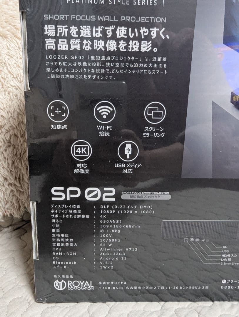 ルーザー　壁短焦点プロジェクター 　SP02