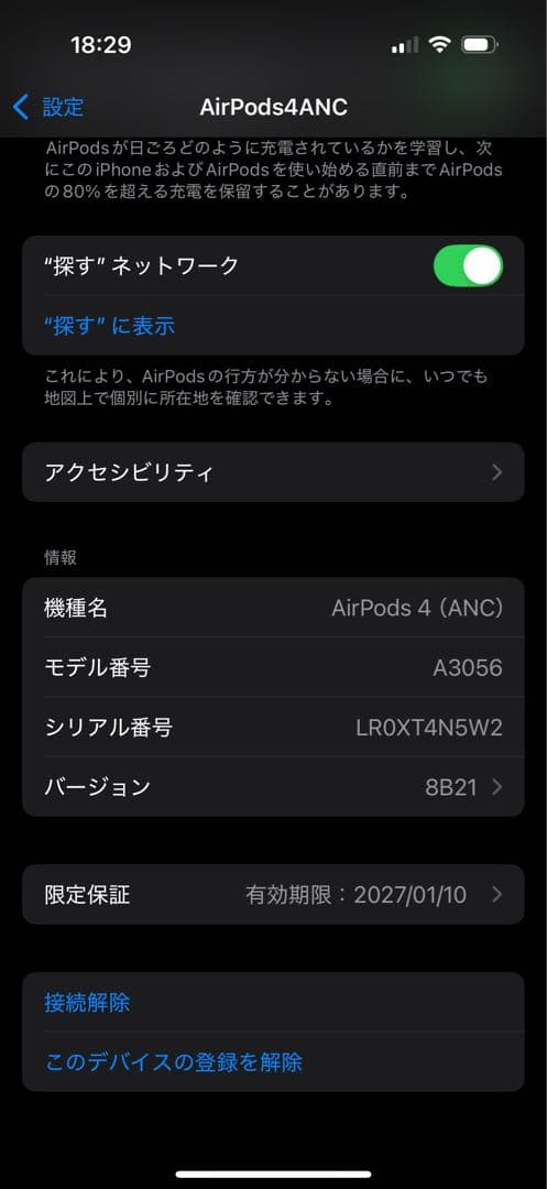 シラコウ【ほぼ新品】Apple AirPods 4 ANC搭載　本体 ホワ