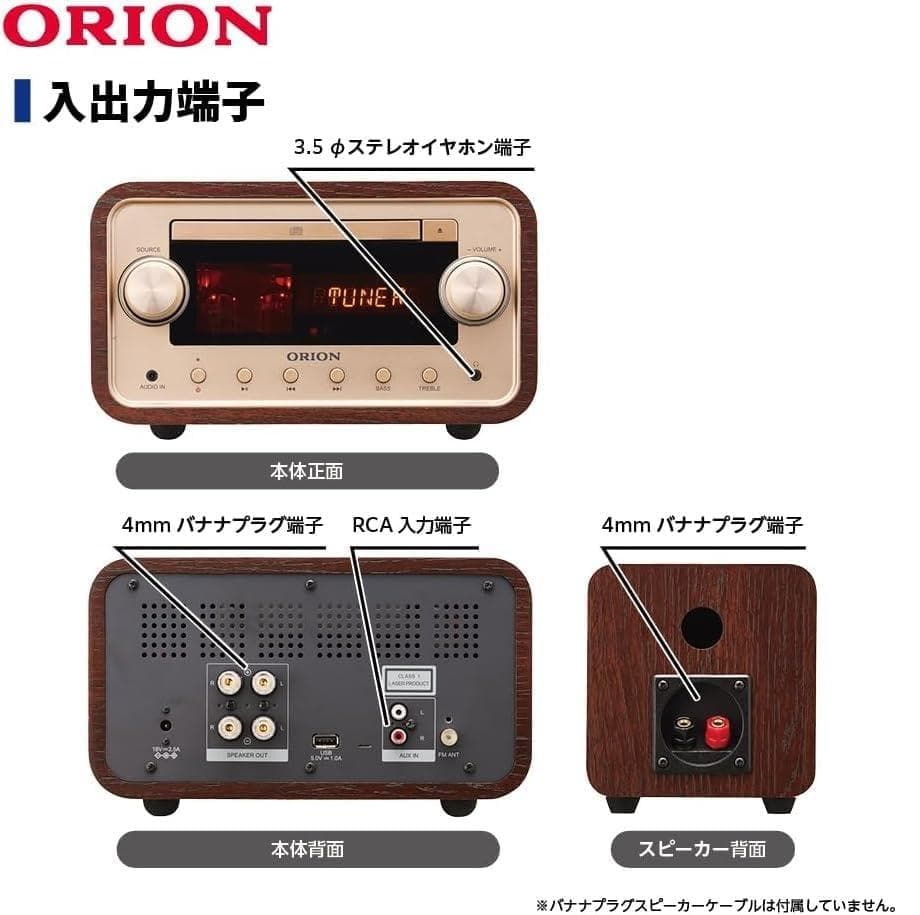 ORION オリオン 真空管ハイブリッドアンプ SMC-280BT 美品
