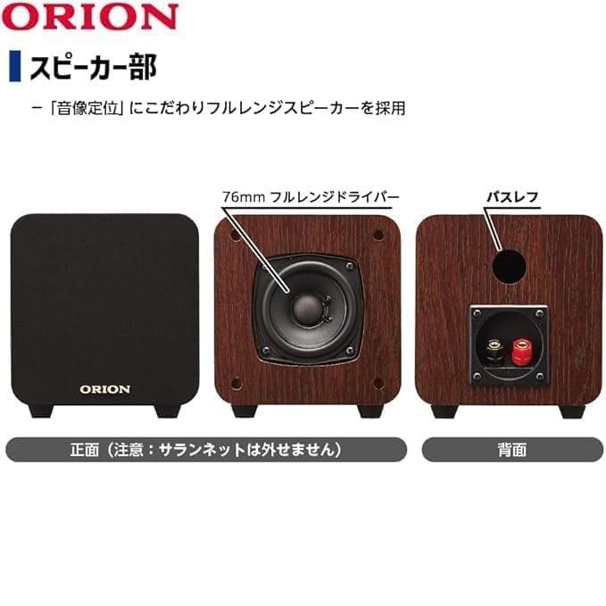 ORION オリオン 真空管ハイブリッドアンプ SMC-280BT 美品