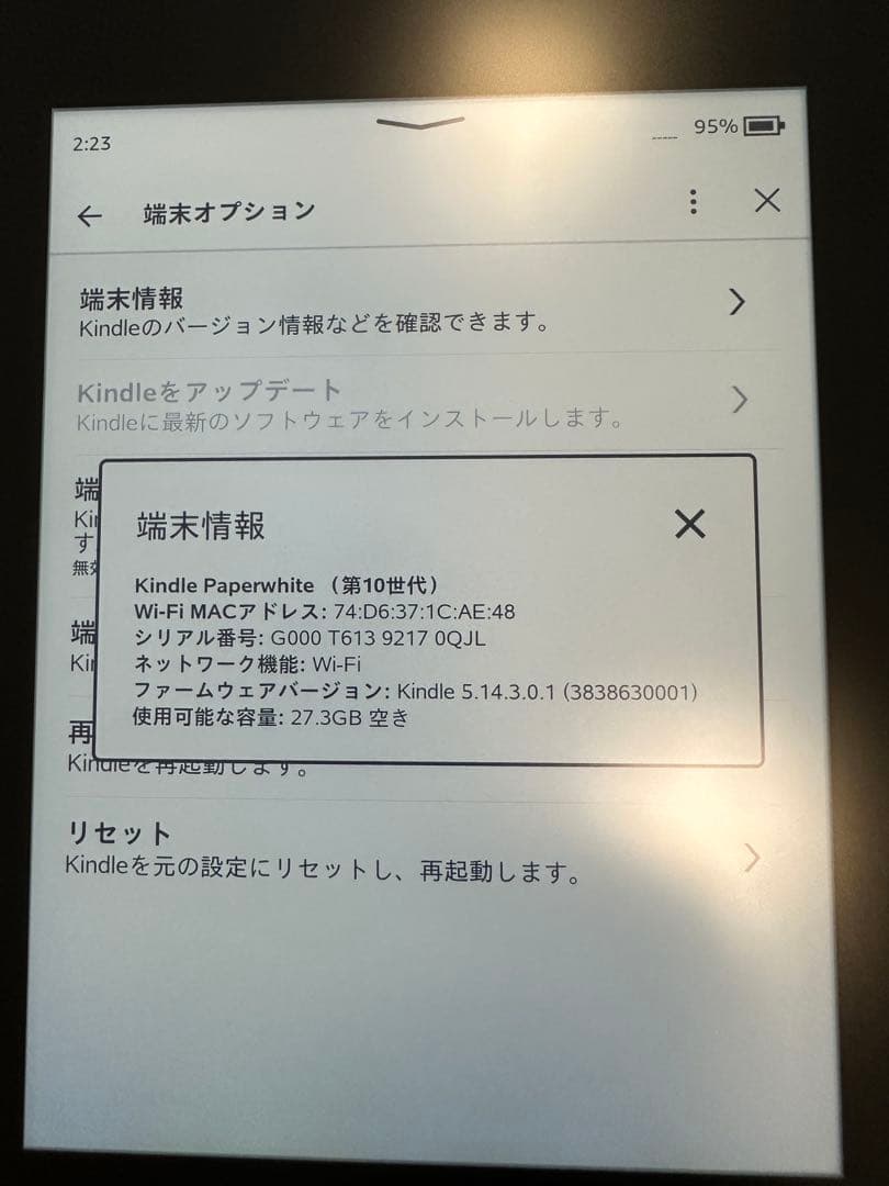 Amazon Kindle Paperwhite 第10世代 32GB 広告無し