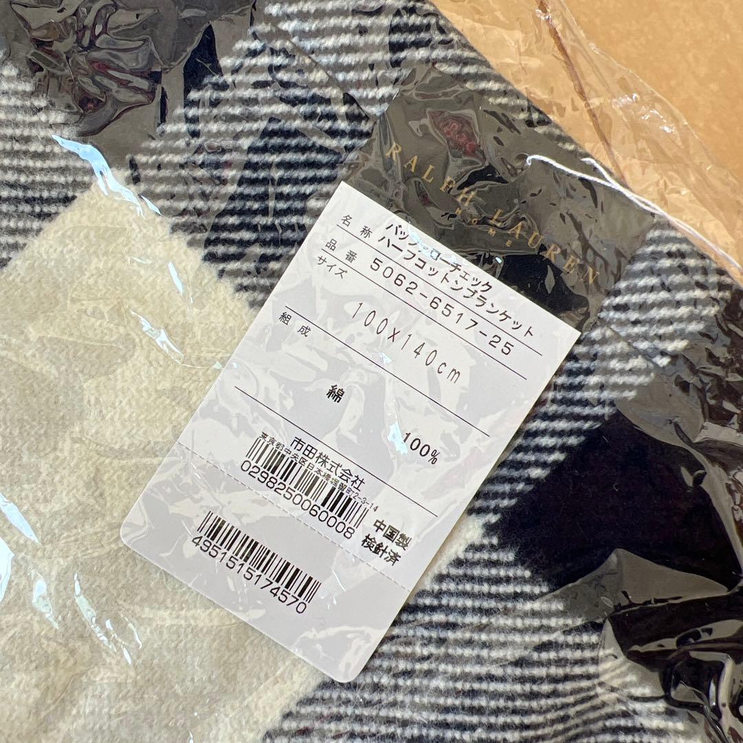 新品・未使用☆RALPH LAUREN ラルフローレン 膝掛け ブランケット