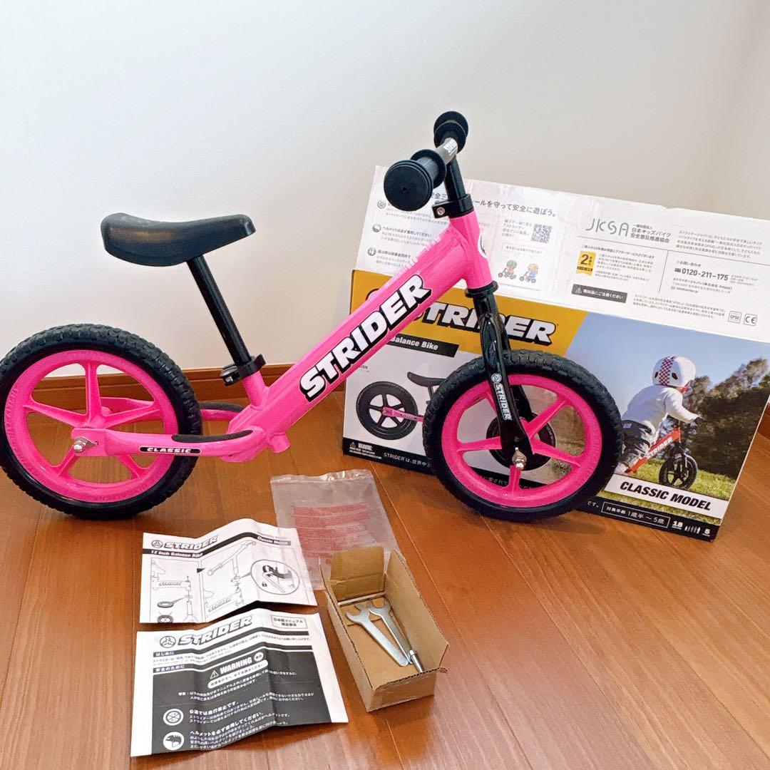 ストライダー　STRIDER　クラシック　12インチ　ピンク　美品