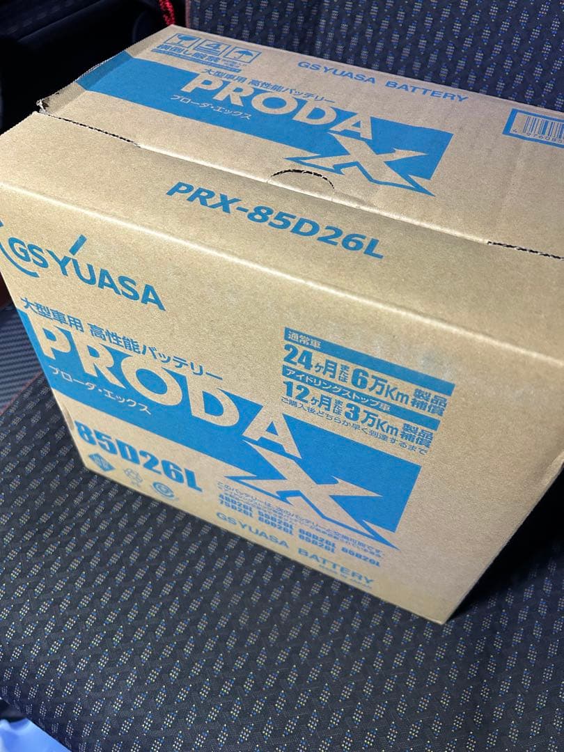 GS YUASA PRODA X PRX-85D26L バッテリー　期間限定値下
