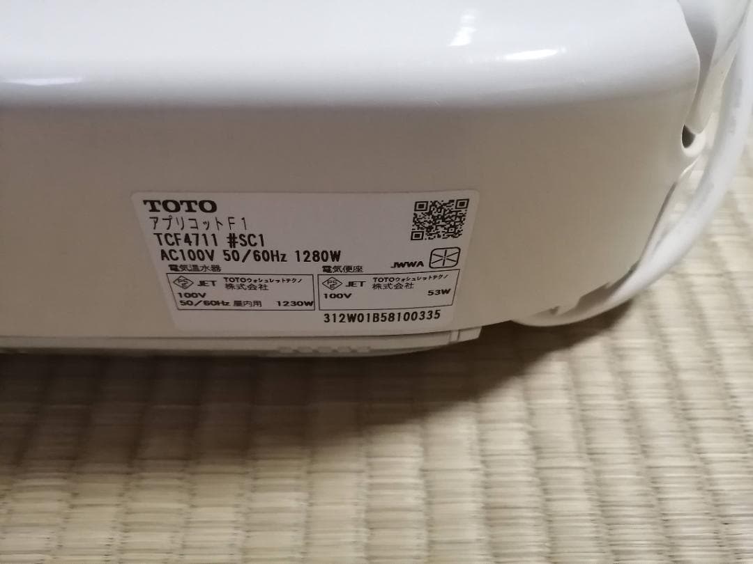 【ジャンク】TOTO アプリコット TCF4711 パステルアイボリー